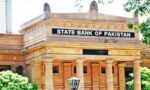 اسٹیٹ بینک آف پاکستان کا ہیڈ آفس جہاں مانیٹری پالیسی کا اعلان کیا گیا۔