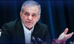 امریکی صدر ڈونلڈ ٹرمپ اور ایرانی صدر مسعود پزشکیان