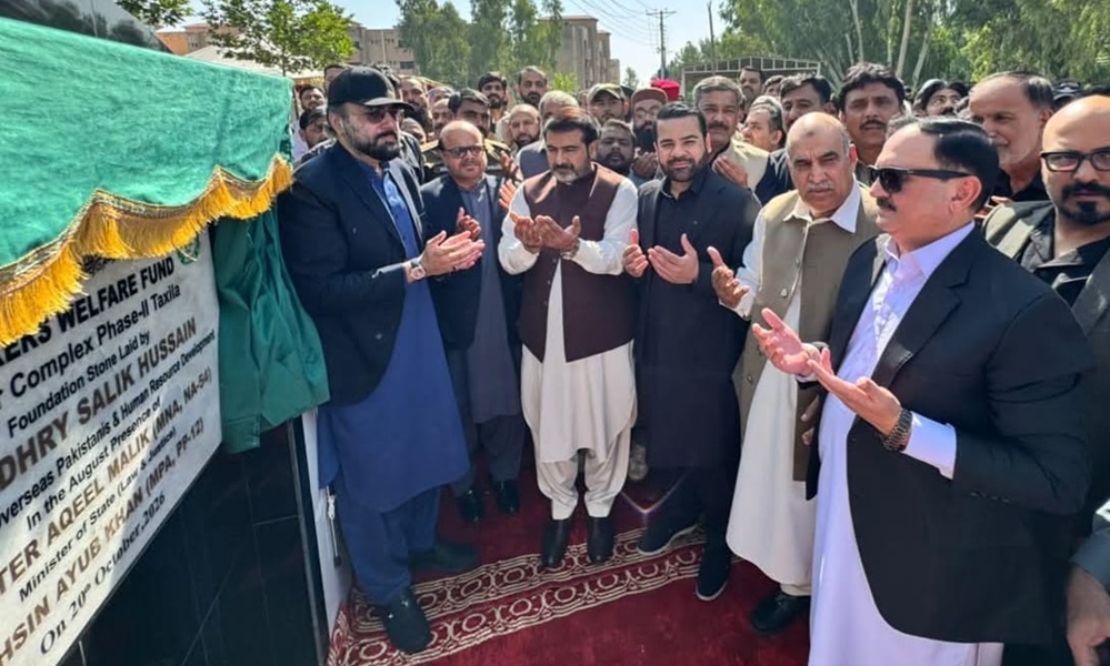 وفاقی وزیر چوہدری سالک حسین بطور مہمان خصوصی لیبر کمپلیکس فیز 2 ٹیکسلا کا سنگ بنیاد رکھنے کے موقع پر دعا مانگ رہے ہیں، وزیر مملکت بیرسٹر عقیل ملک ، رکن صوبائی اسمبلی محسن ایوب خان ،حاجی عمر فاروق ملک اور سیکریٹری ورکرز ویلفیئر فنڈ بھی اس موقع پر موجود ہیں