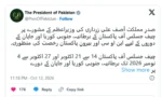 چیف جسٹس پاکستان اور چیف جسٹس وفاقی آئینی عدالت کے غیر ملکی دوروں کی منظوری