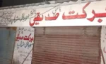 گوادر میں موبائل فون کی دکان پر دستی بم حملہ، 3 افراد زخمی