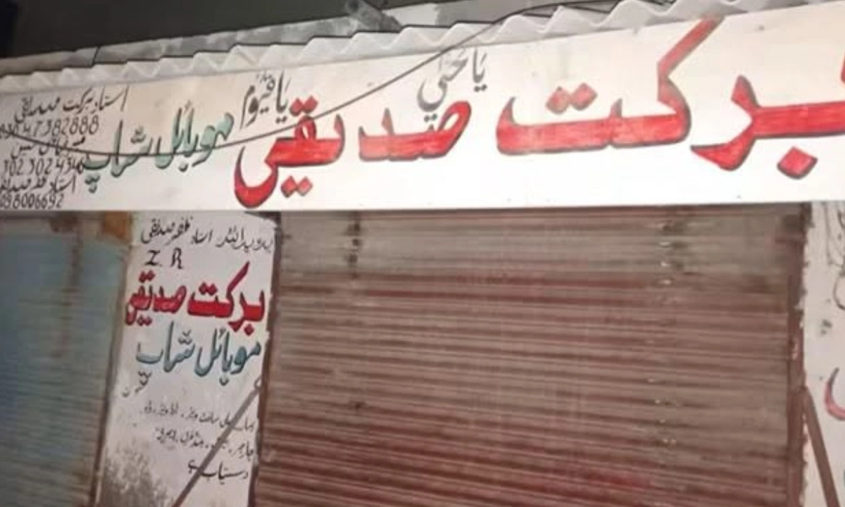 گوادر میں موبائل فون کی دکان پر دستی بم حملہ، 3 افراد زخمی
