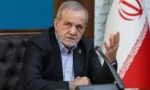 ایران کے علاقائی ممالک سے کوئی بنیادی اختلافات نہیں،مسعود پزشکیان