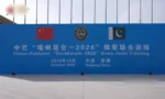 پاکستان اور چین کی سنکیانگ میں مشترکہ فوجی مشقیں، قراقرم 2026 کا آغاز