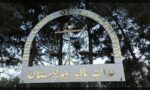 الیکشن کمیشن آف پاکستان اور بلوچستان ہائیکورٹ سے متعلق اُمور کی فائل فوٹو